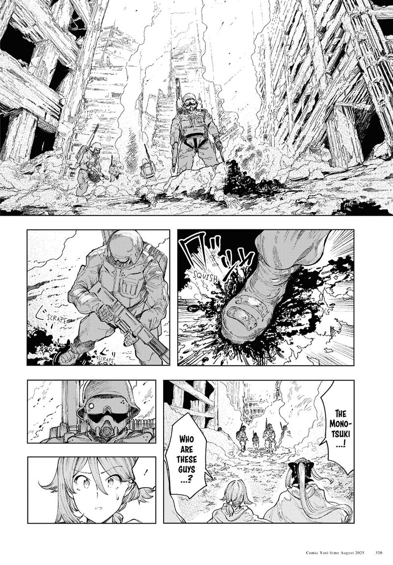 Garan No Hime 19 4