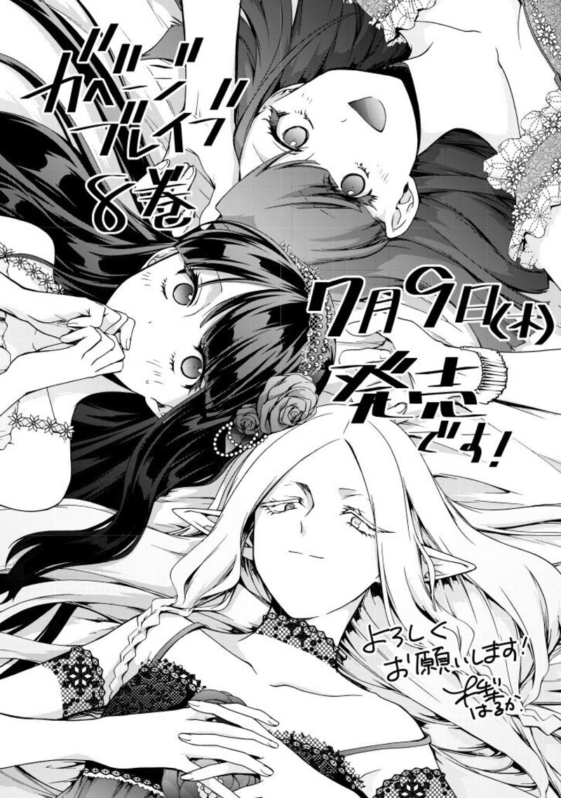 Garbage Brave Isekai Ni Shoukan Sare Suterareta Yuusha No Fukushuu Monogatari 52 18