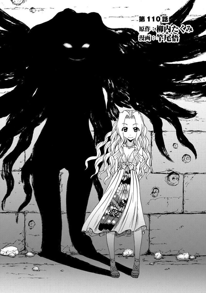 Gate Jietai Kare No Chi Nite Kaku Tatakeri 110 1