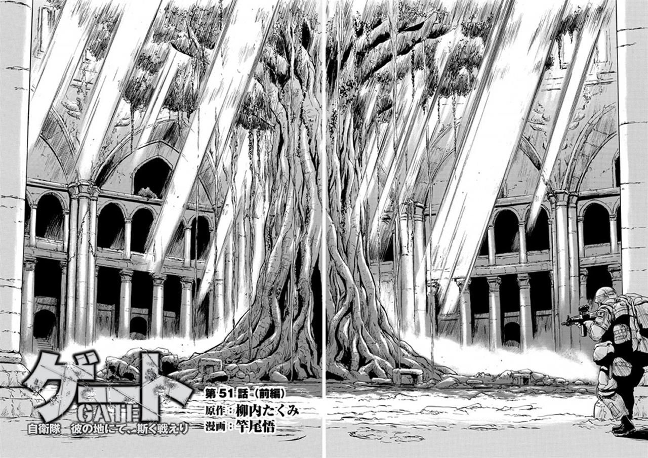 Gate Jietai Kare No Chi Nite Kaku Tatakeri 51 2