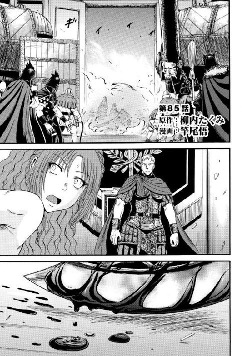 Gate Jietai Kare No Chi Nite Kaku Tatakeri 85 1