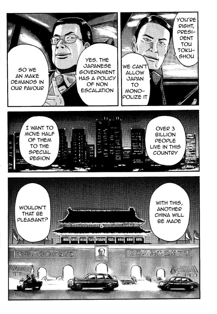 Gate Jietai Kare No Chi Nite Kaku Tatakeri 9 3