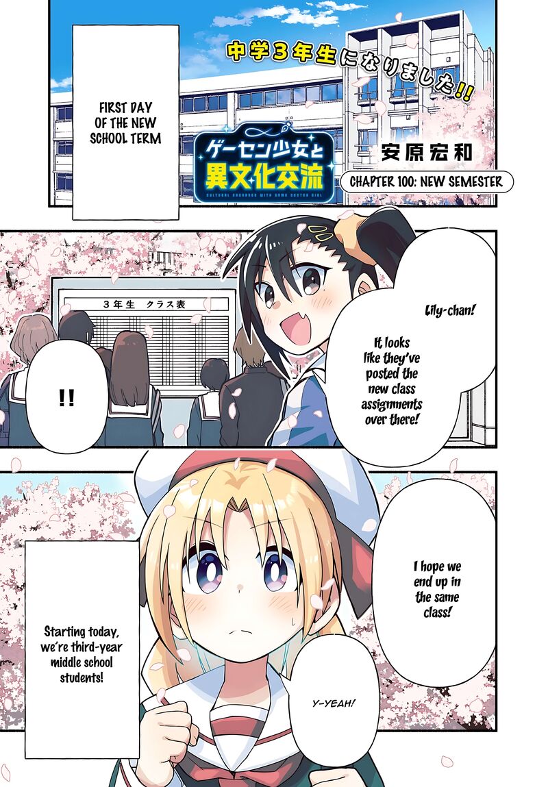 Geesen Shoujo To Ibunka Kouryuu 100 1