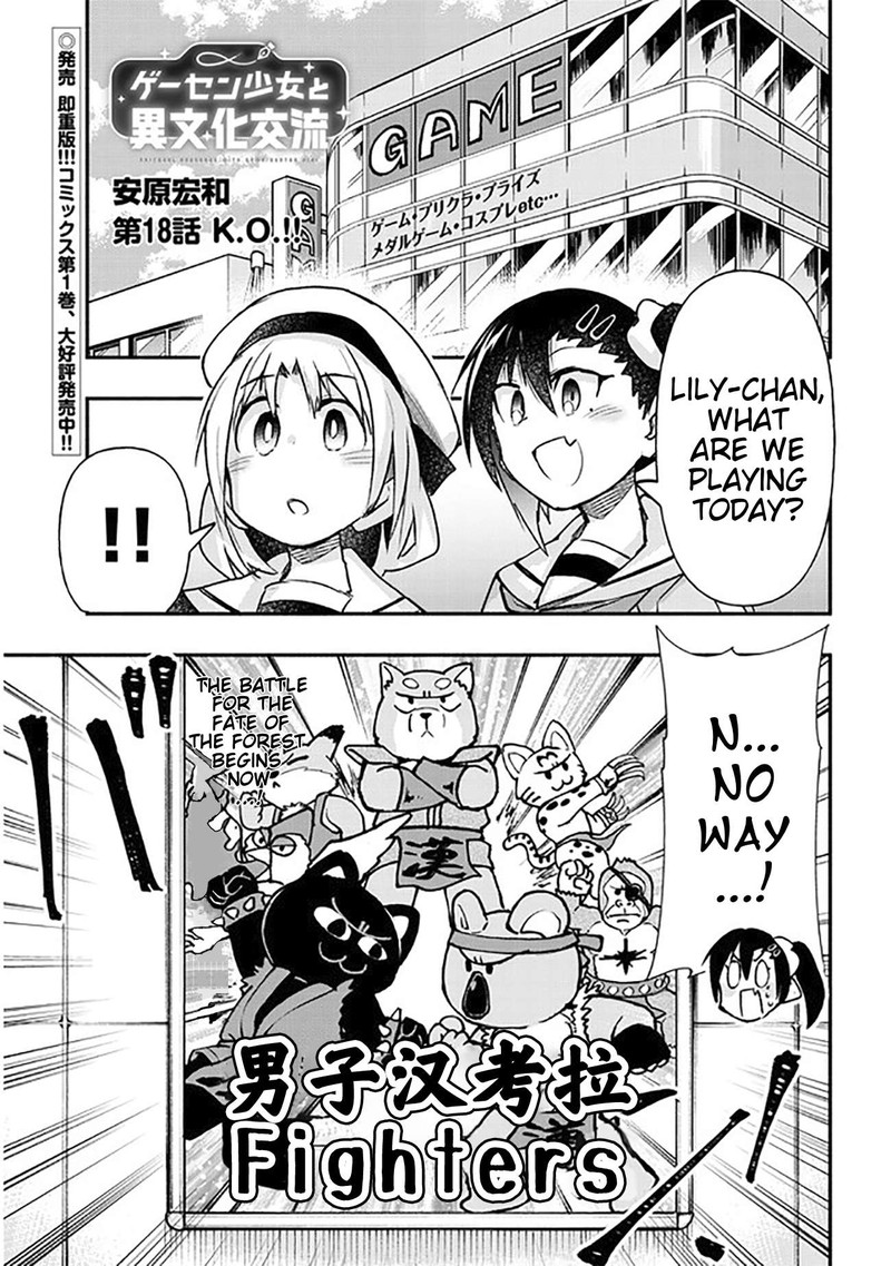 Geesen Shoujo To Ibunka Kouryuu 18 1