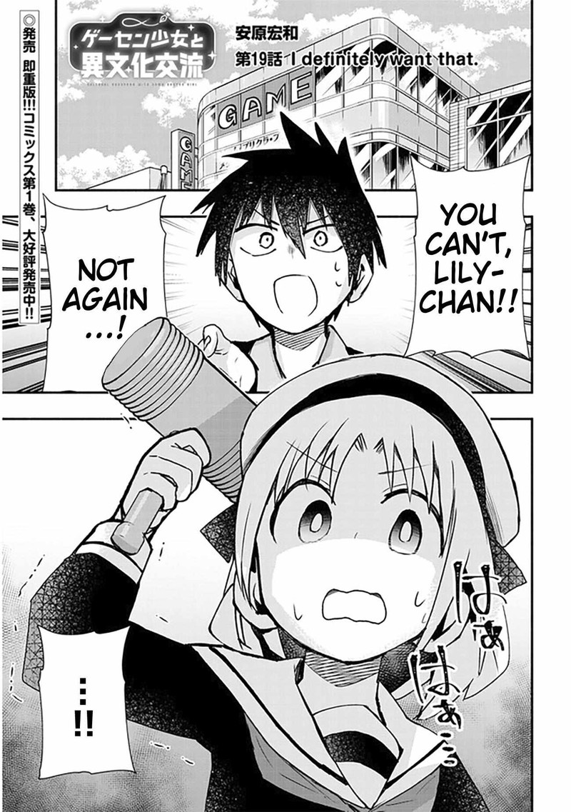 Geesen Shoujo To Ibunka Kouryuu 19 1