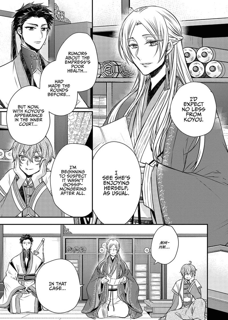 Gekkakoku KIIden 52 33