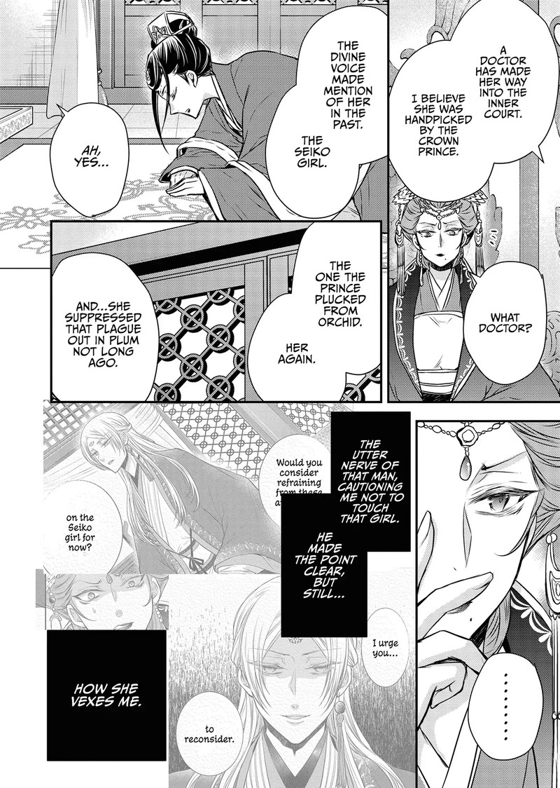 Gekkakoku KIIden 52 36