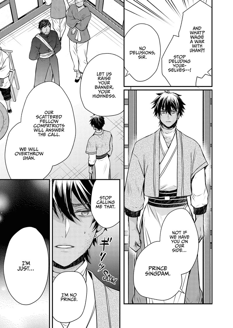 Gekkakoku KIIden 52 53