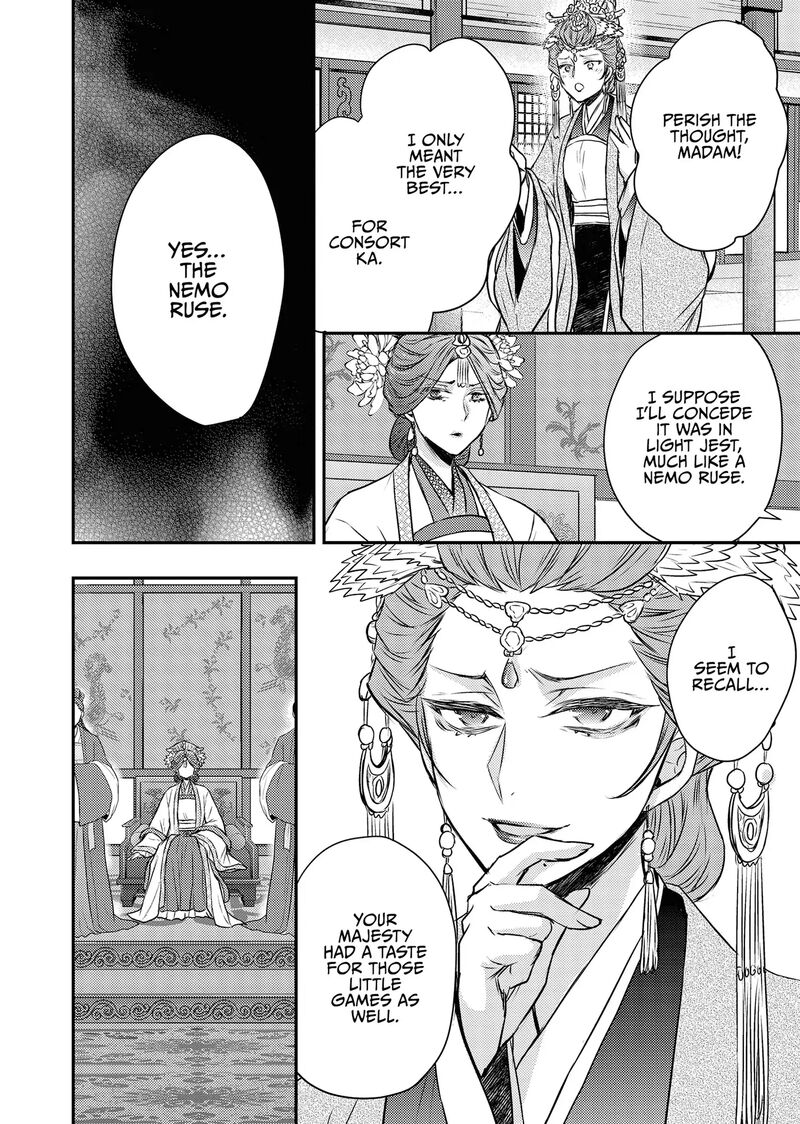 Gekkakoku KIIden 53 16