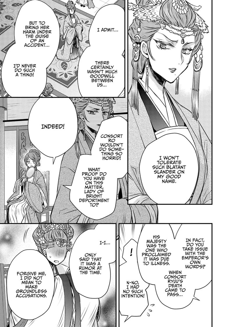 Gekkakoku KIIden 53 19