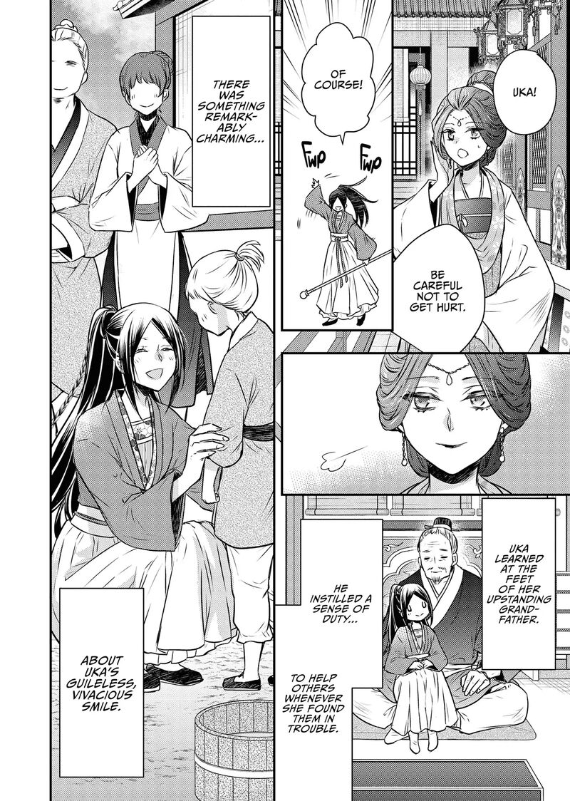 Gekkakoku KIIden 53 26