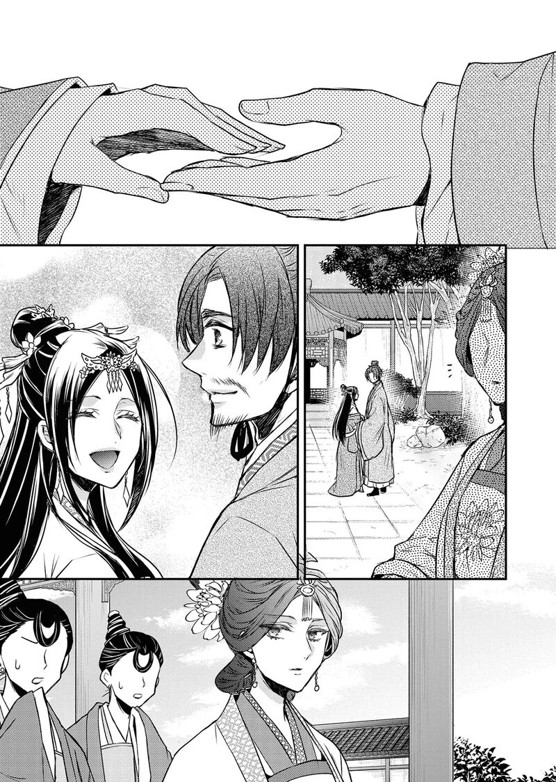 Gekkakoku KIIden 54 15