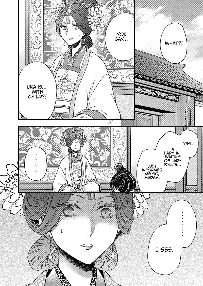 Gekkakoku KIIden 54 16