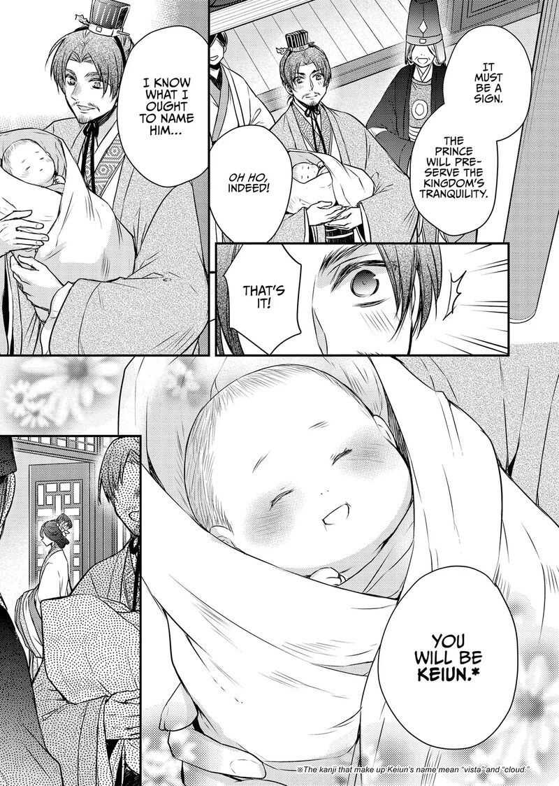 Gekkakoku KIIden 54 21