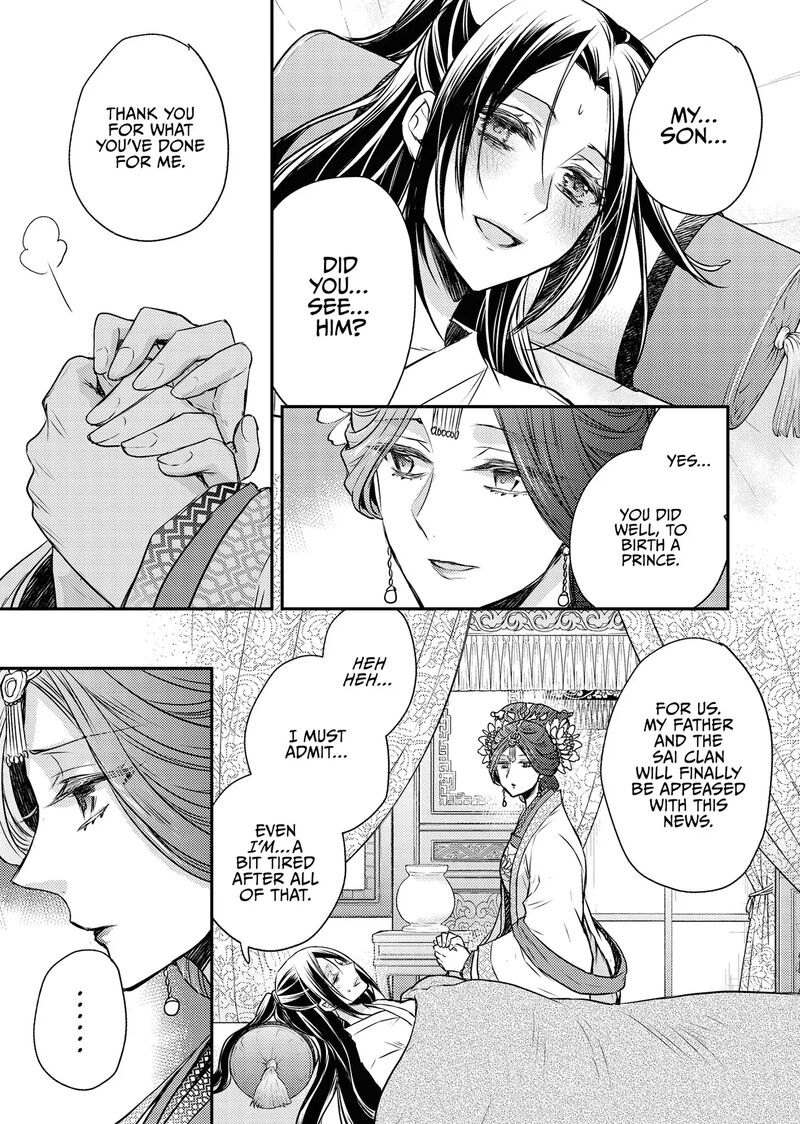 Gekkakoku KIIden 54 23