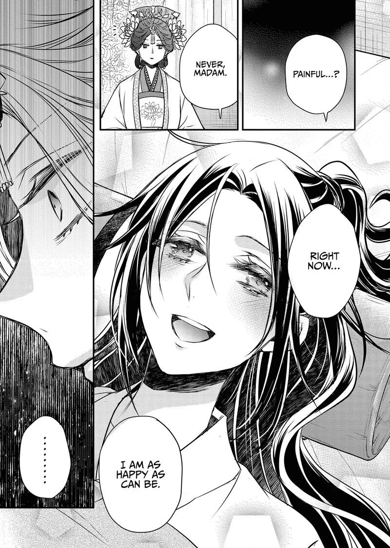 Gekkakoku KIIden 54 25