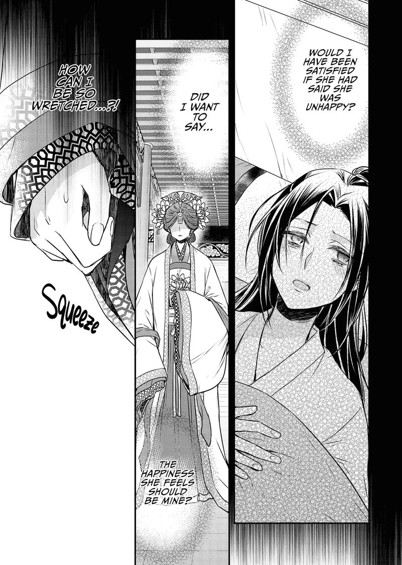 Gekkakoku KIIden 54 27