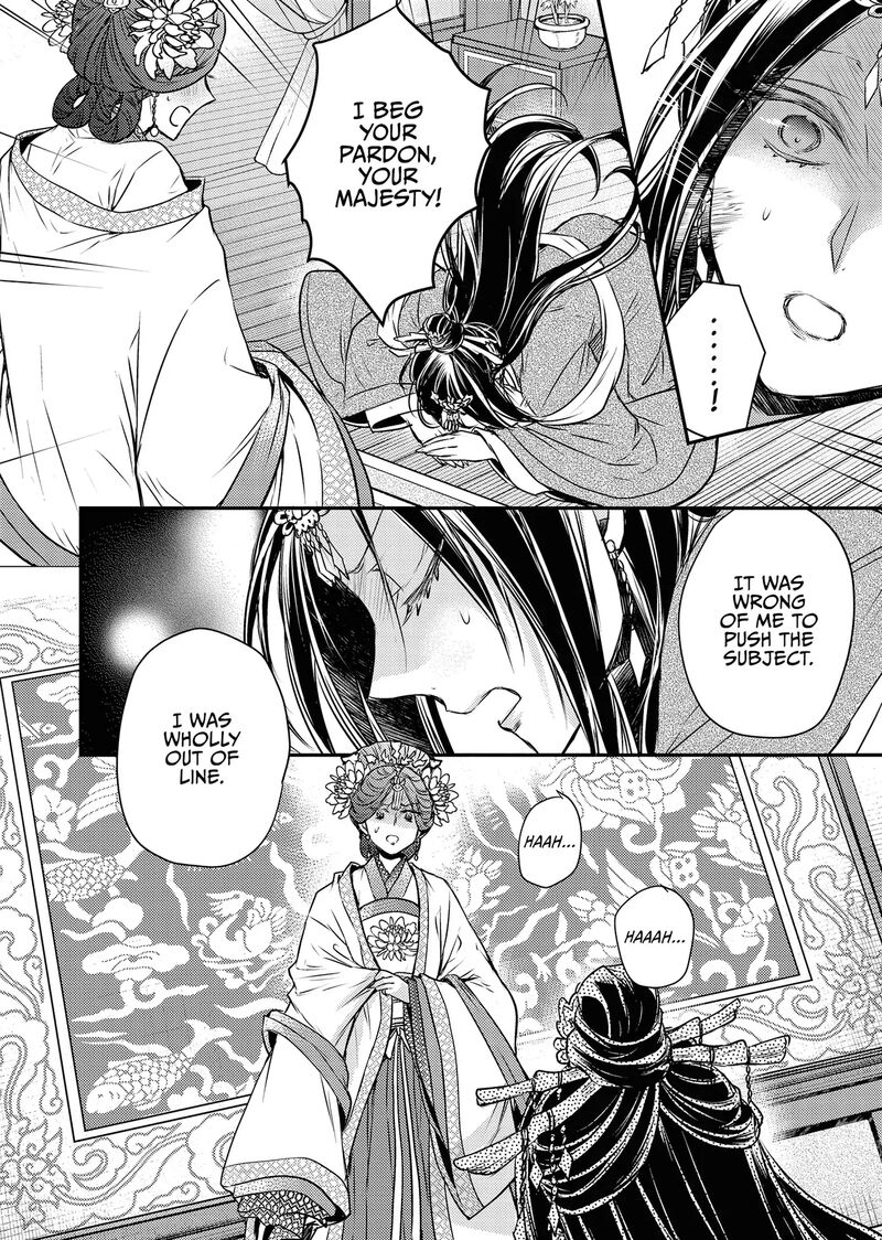 Gekkakoku KIIden 54 32