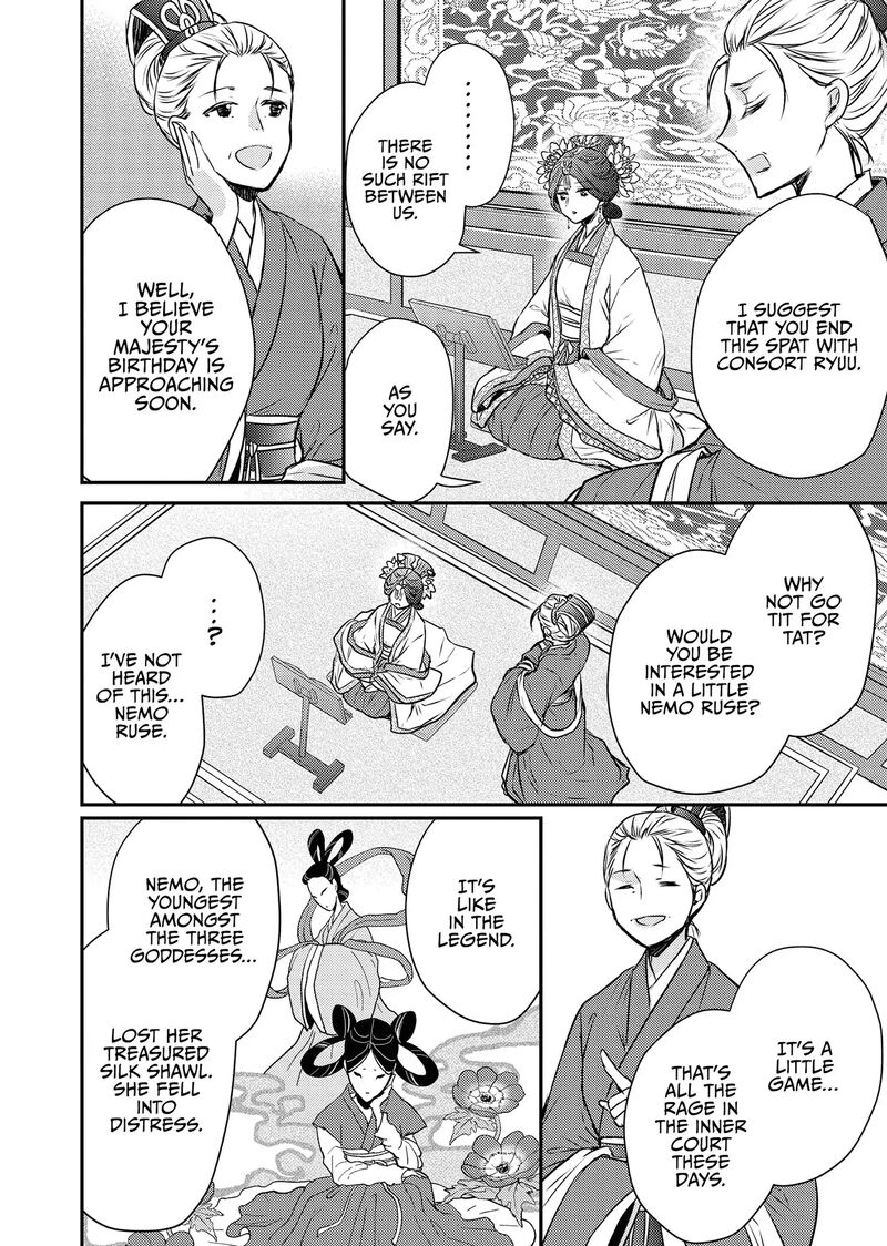 Gekkakoku KIIden 54 34