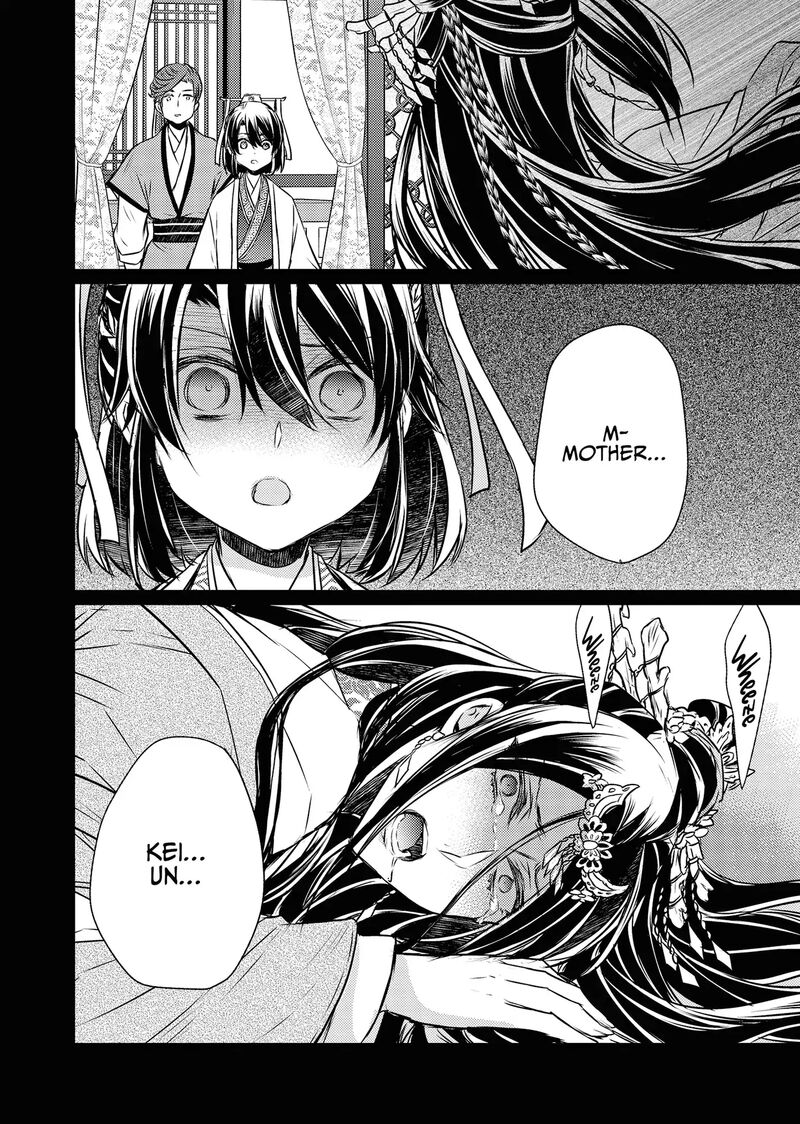 Gekkakoku KIIden 55 10