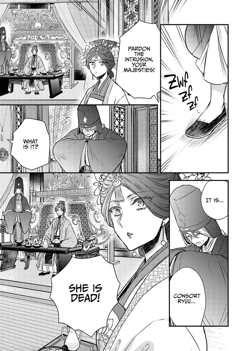 Gekkakoku KIIden 55 11