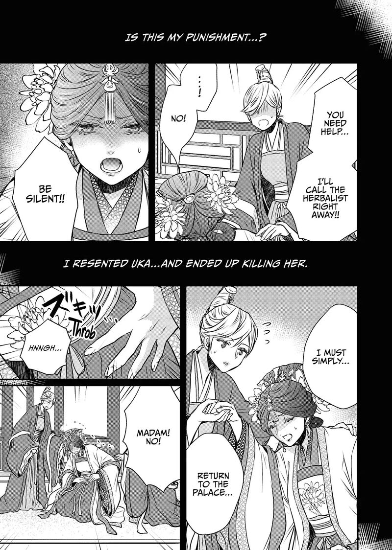 Gekkakoku KIIden 55 13