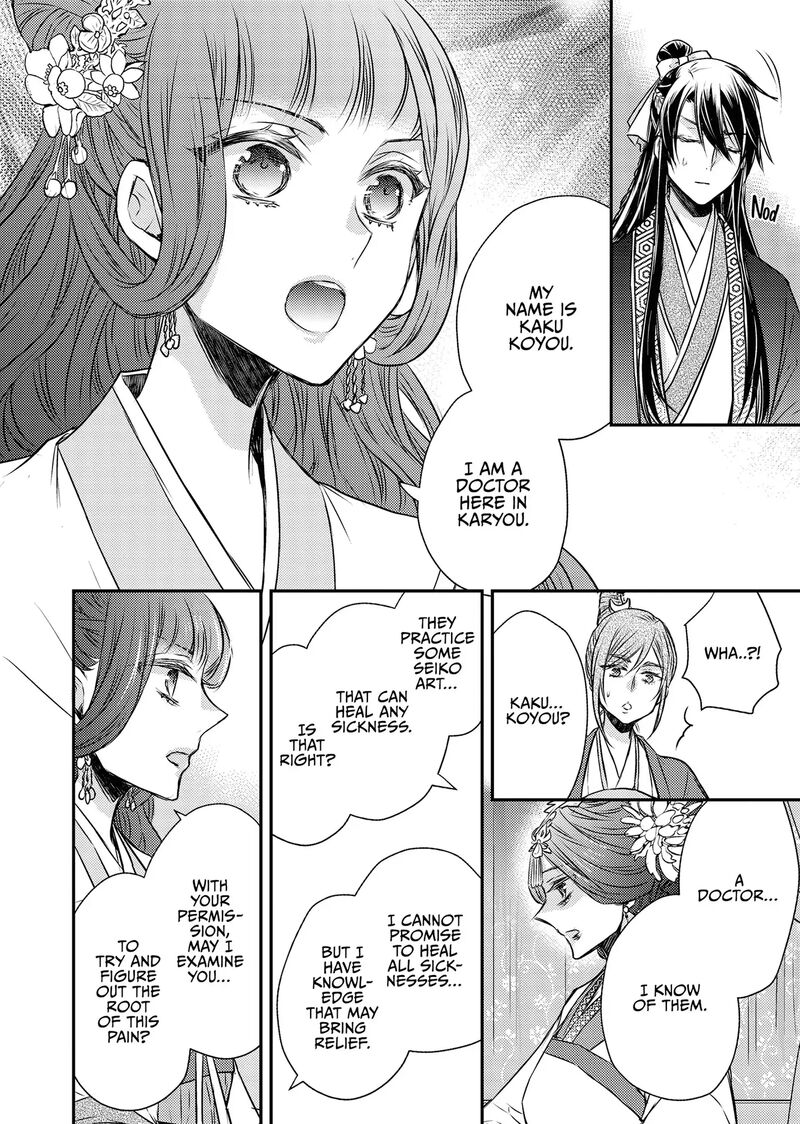 Gekkakoku KIIden 55 20