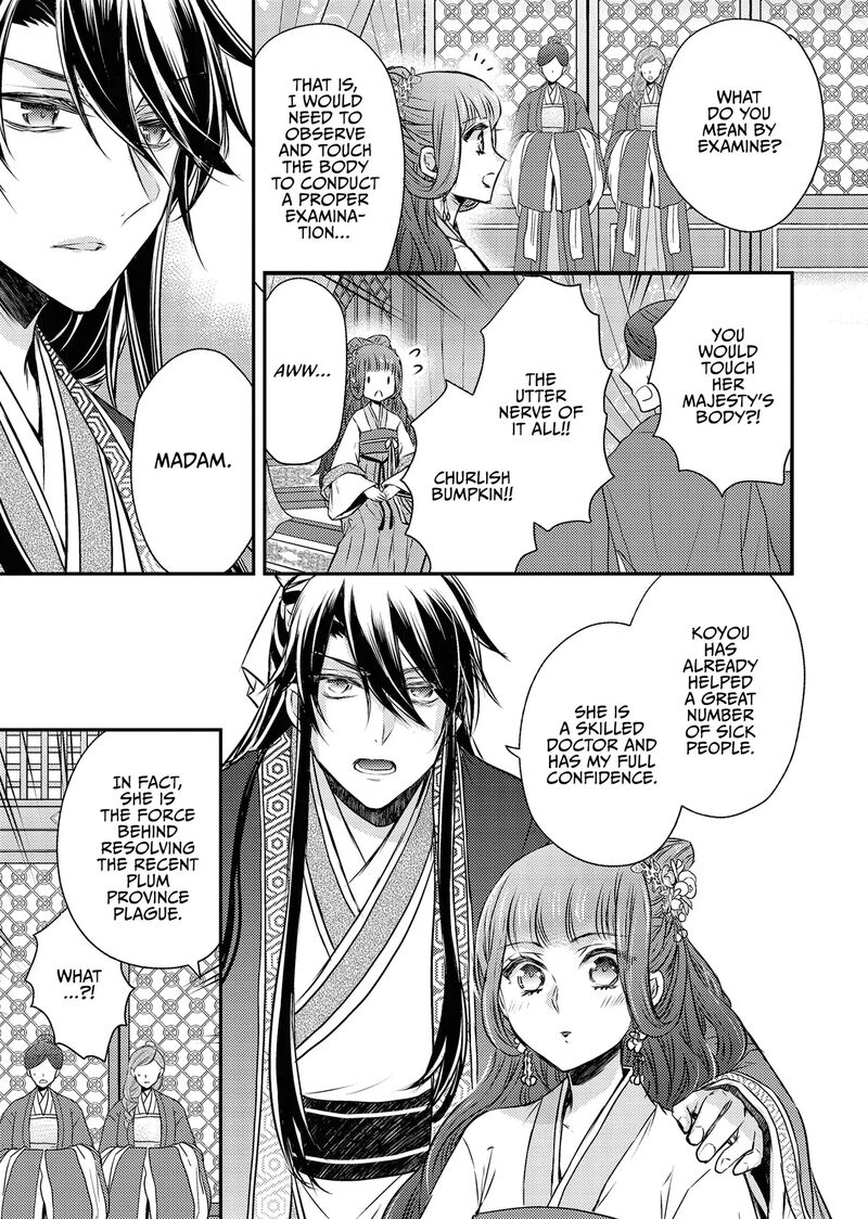 Gekkakoku KIIden 55 21