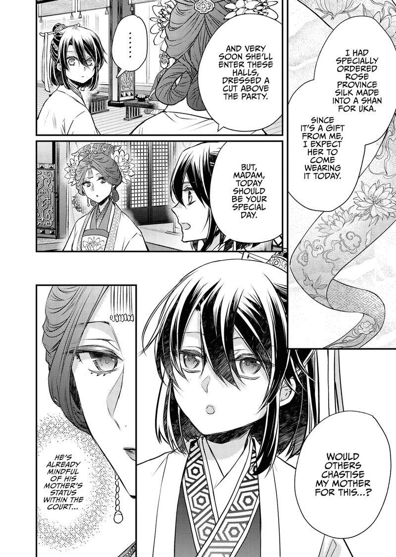 Gekkakoku KIIden 55 4