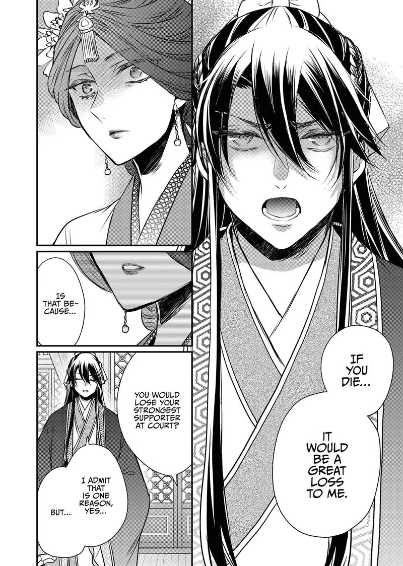 Gekkakoku KIIden 55 42