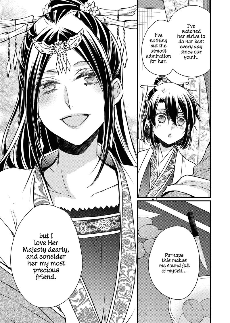 Gekkakoku KIIden 55 47