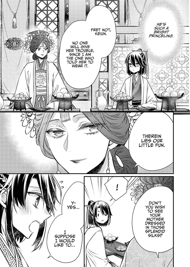 Gekkakoku KIIden 55 5