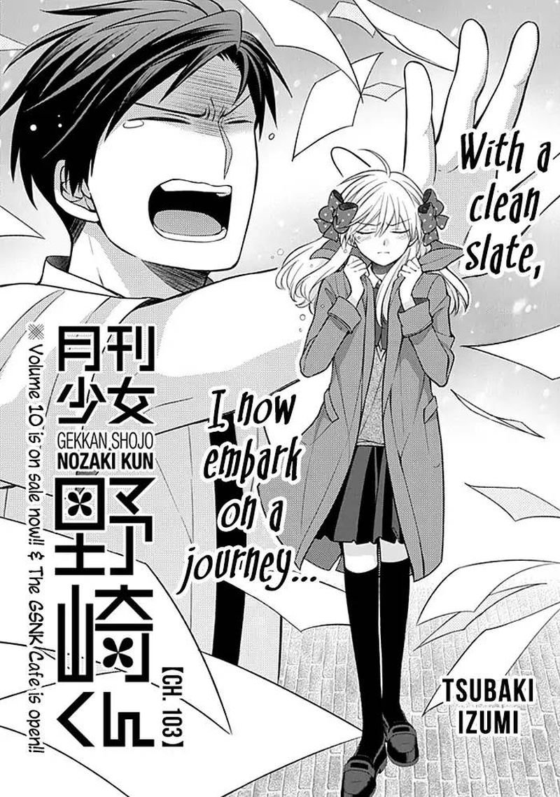 Gekkan Shoujo Nozaki Kun 103 1