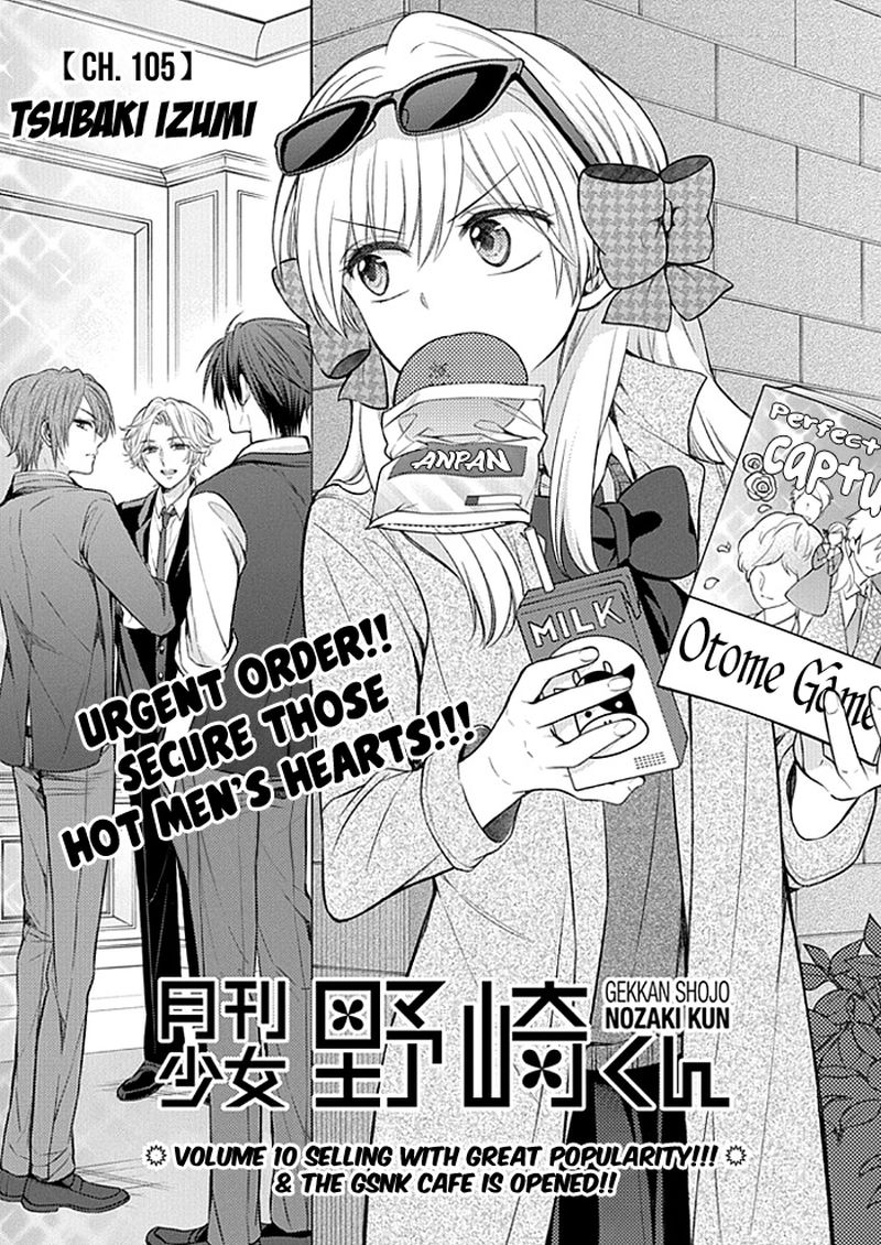 Gekkan Shoujo Nozaki Kun 105 1