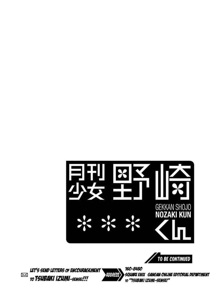 Gekkan Shoujo Nozaki Kun 116 15