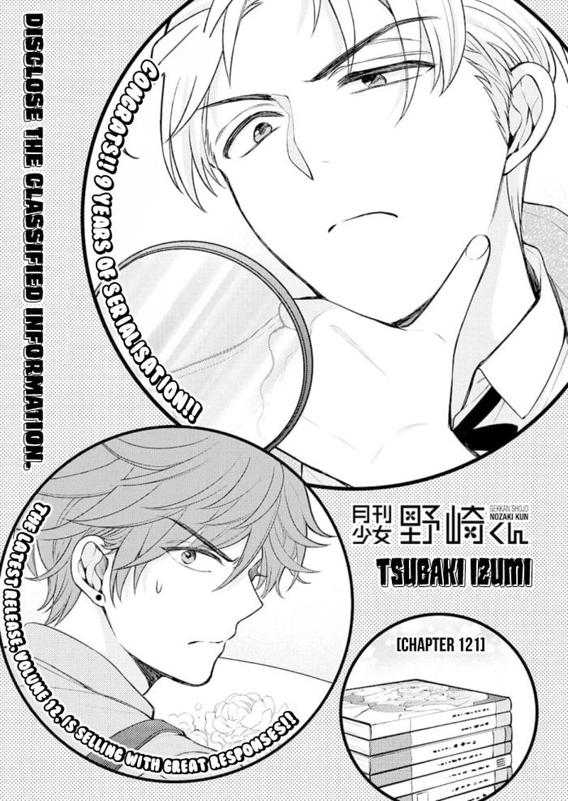 Gekkan Shoujo Nozaki Kun 121 1