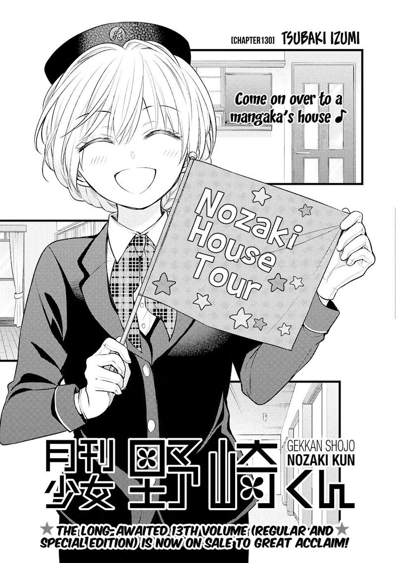 Gekkan Shoujo Nozaki Kun 130 1
