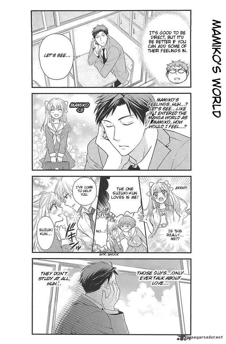 Gekkan Shoujo Nozaki Kun 15 4