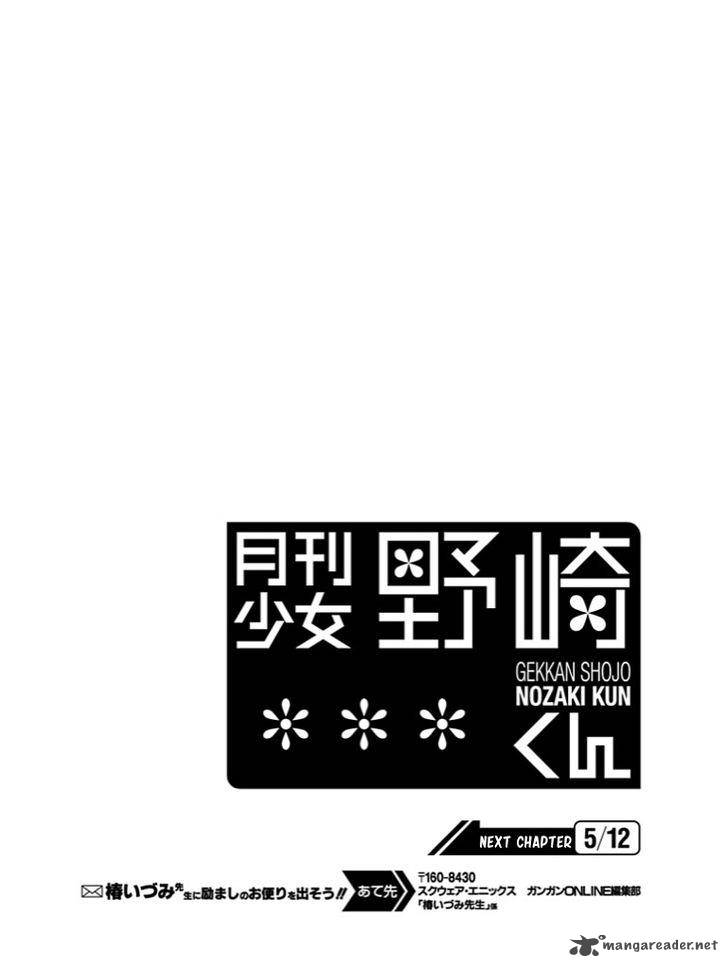 Gekkan Shoujo Nozaki Kun 76 14