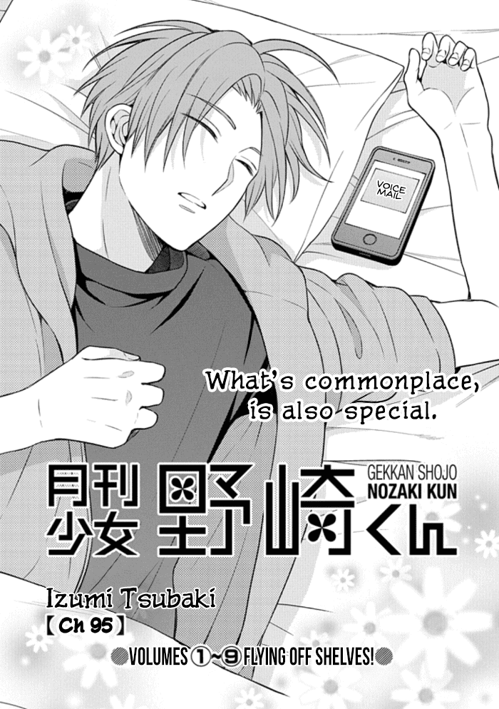 Gekkan Shoujo Nozaki Kun 95 1