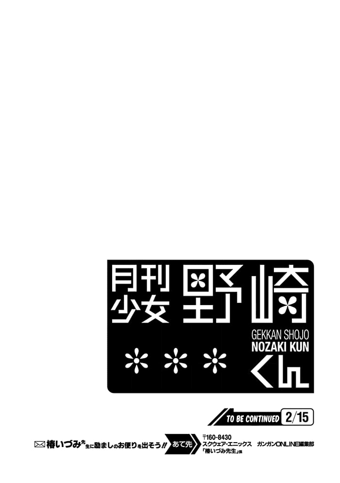 Gekkan Shoujo Nozaki Kun 95 15