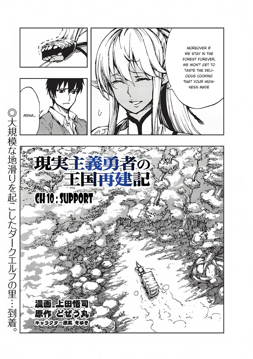 Genjitsushugisha No Oukokukaizouki 10 4