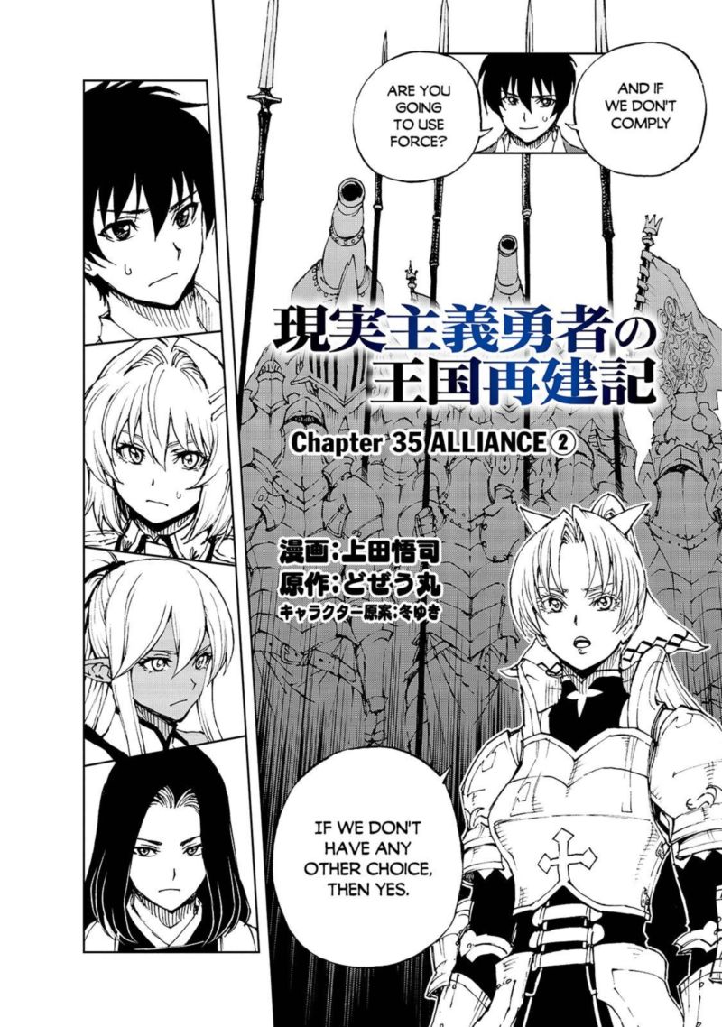 Genjitsushugisha No Oukokukaizouki 35 2