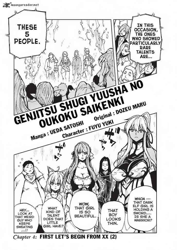 Genjitsushugisha No Oukokukaizouki 4 2