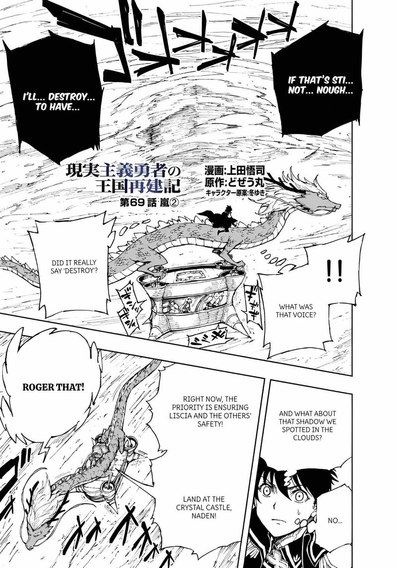 Genjitsushugisha No Oukokukaizouki 69 1
