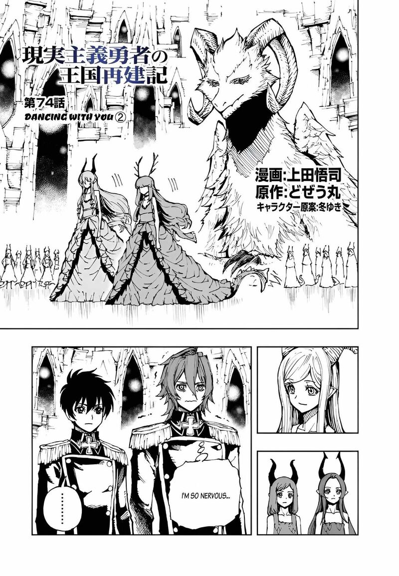 Genjitsushugisha No Oukokukaizouki 74 1