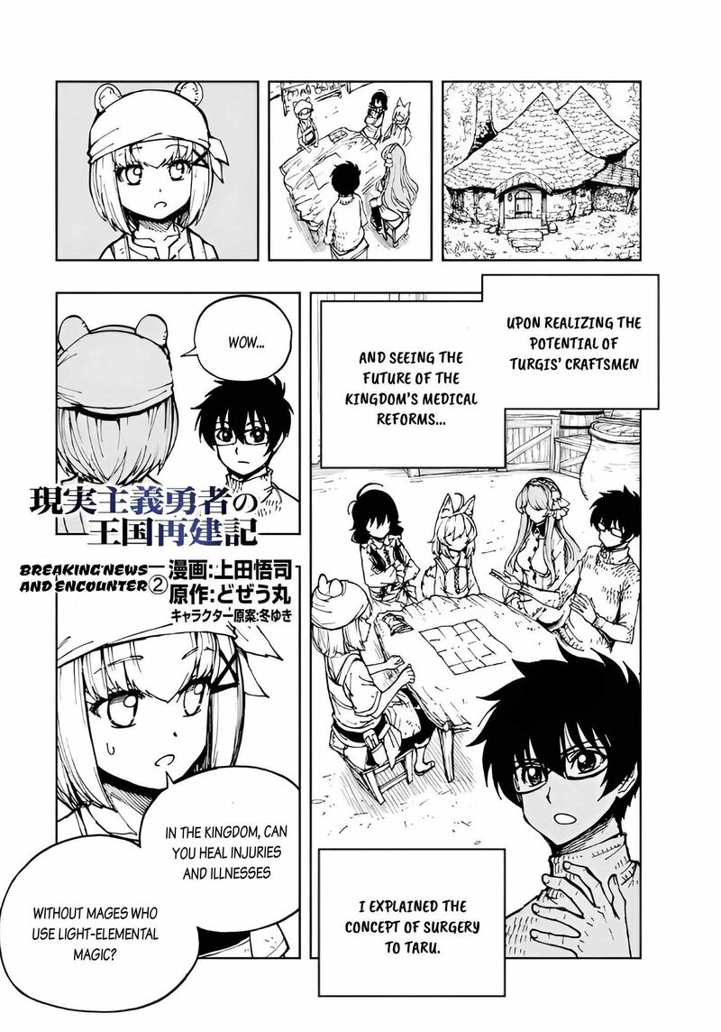 Genjitsushugisha No Oukokukaizouki 76 1