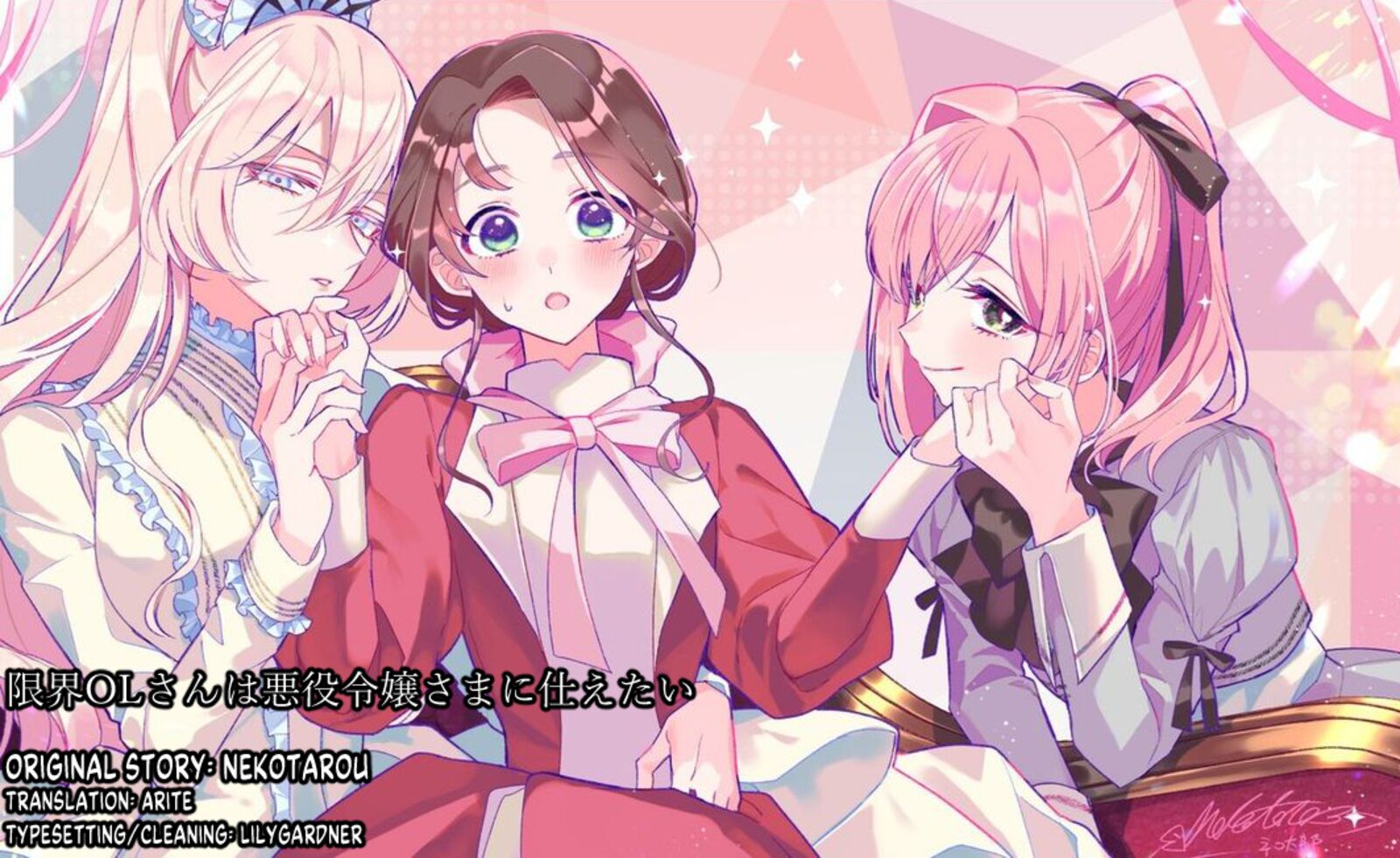 Genkai Ol San Wa Akuyaku Reijou Sama Ni Tsukaetai 24 26