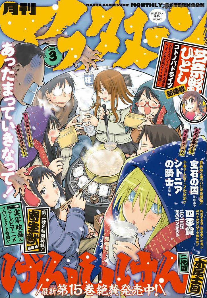 Genshiken 103 1