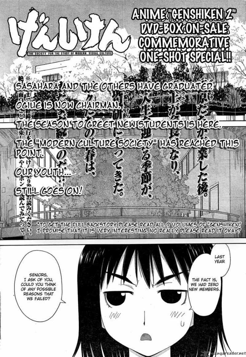 Genshiken 56 1